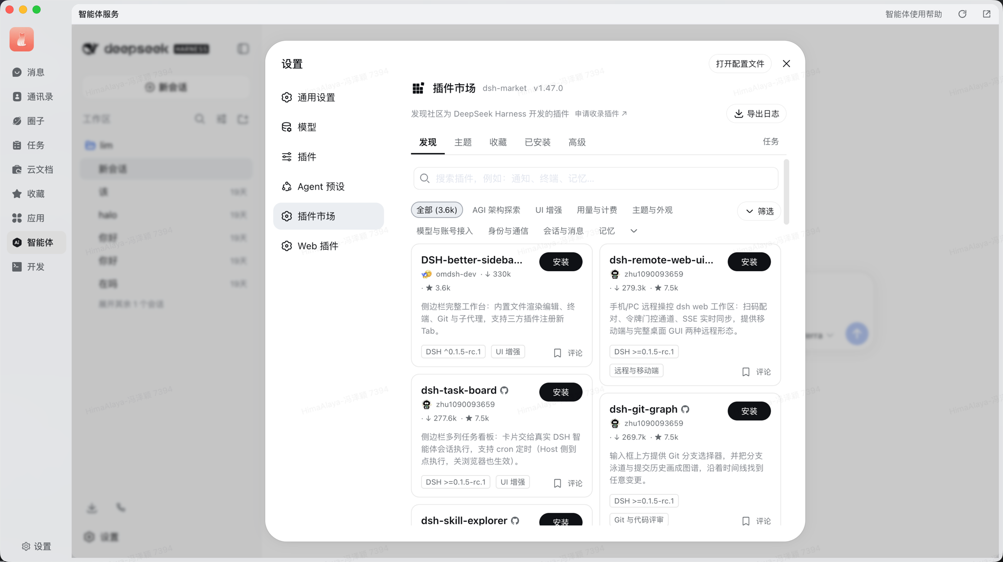 插件市场 → 发现，含搜索框、分类标签与插件卡片