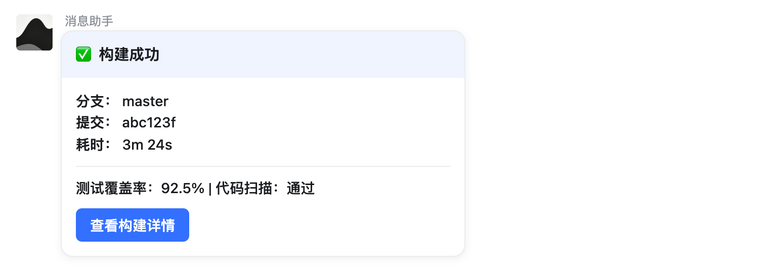 链接按钮示例在会话中的渲染效果