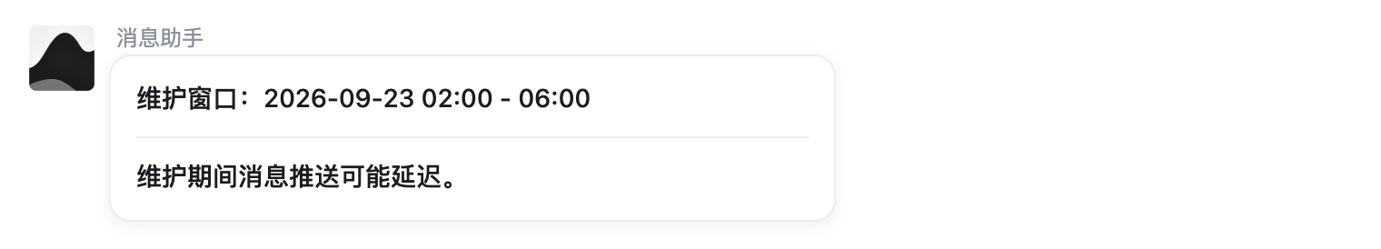 分割线示例在会话中的渲染效果